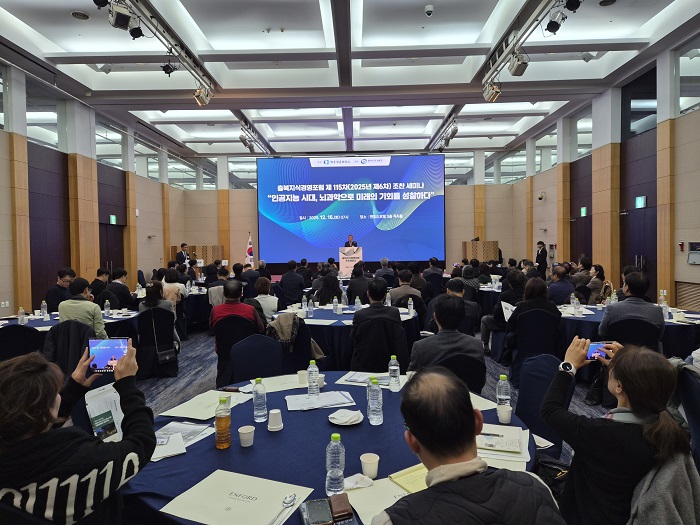 충북지식경영포럼, 제115차 조찬세미나